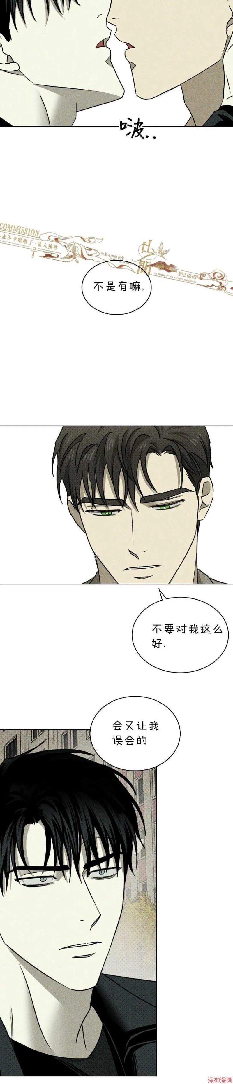 第34话 第36页