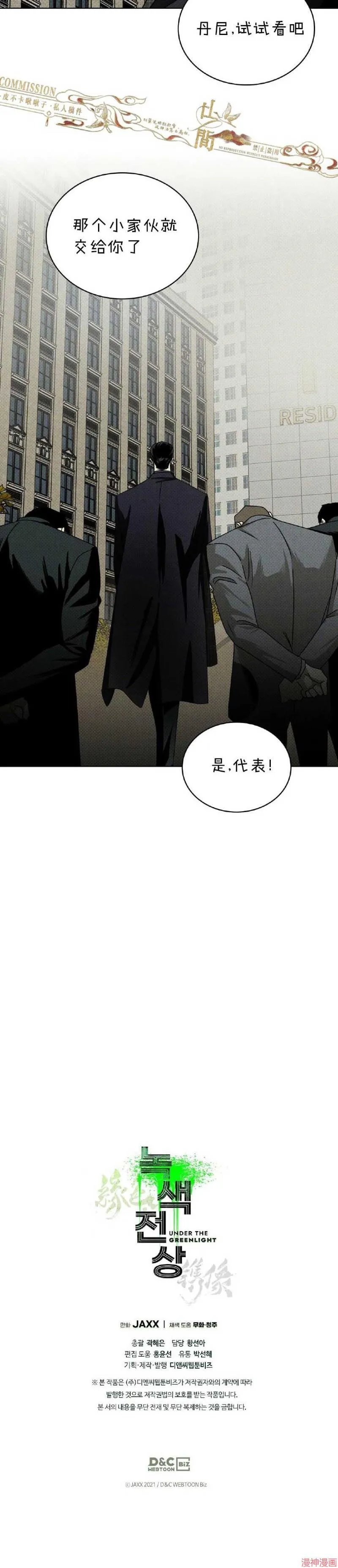 第34话 第38页