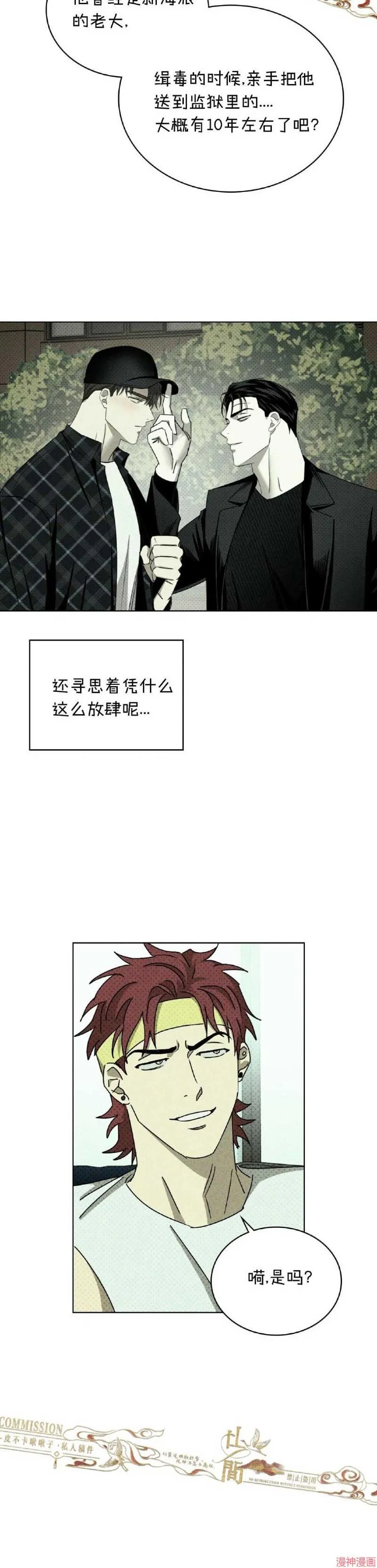 第34话 第40页