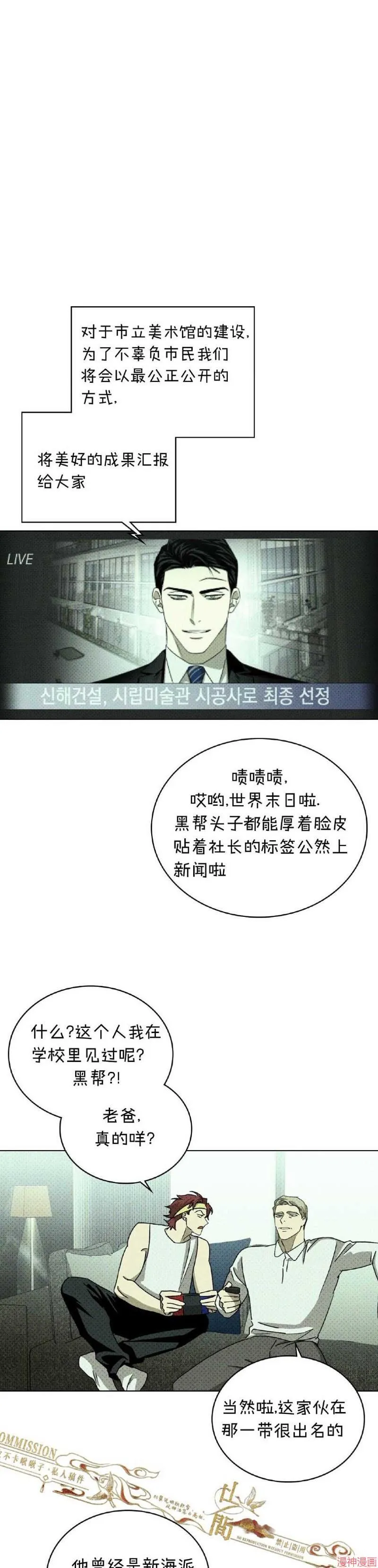 第35话 第1页