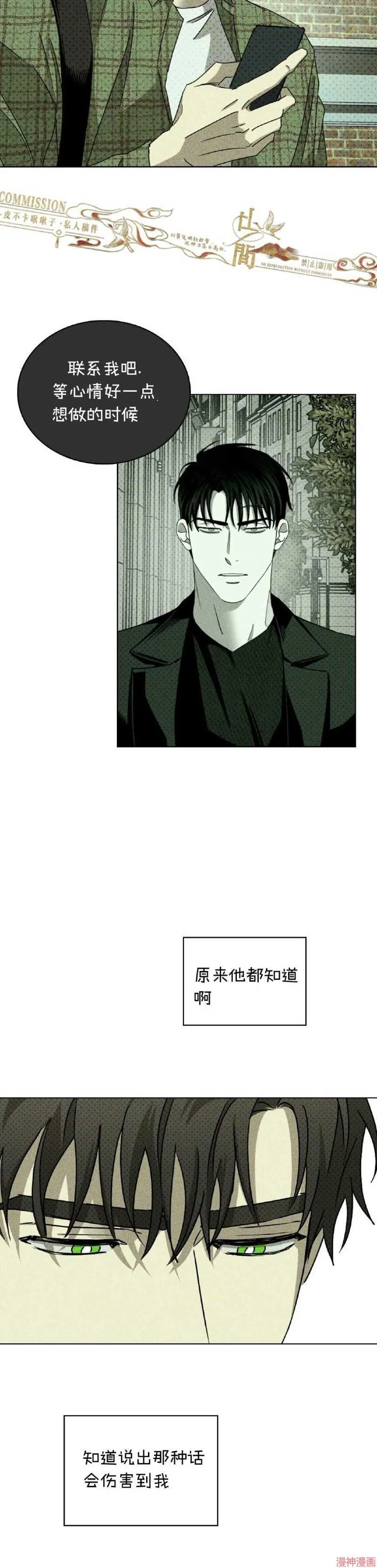 第35话 第4页