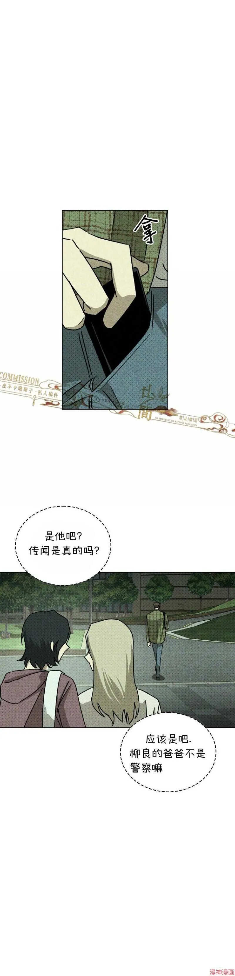第35话 第5页