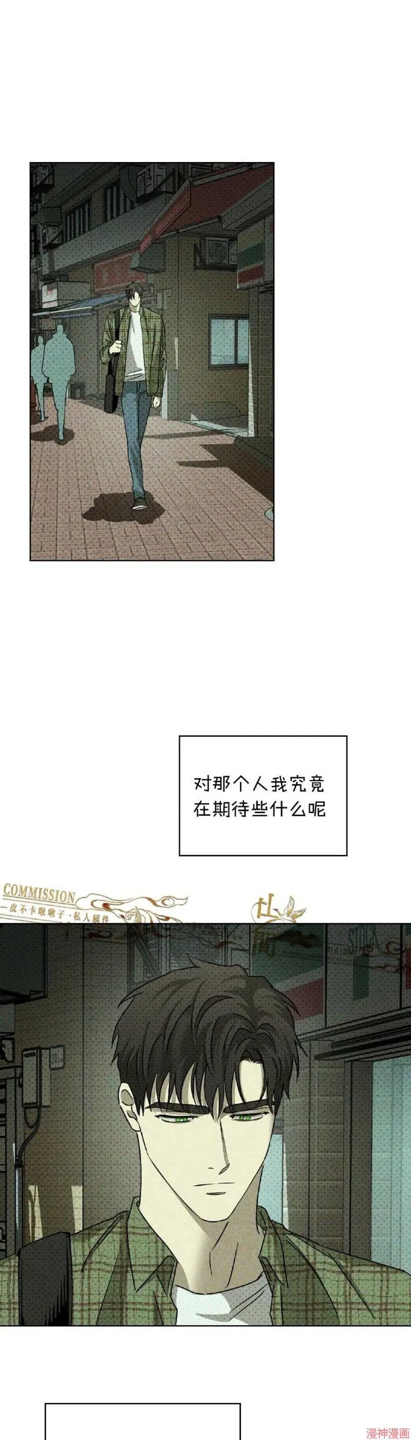 第35话 第6页