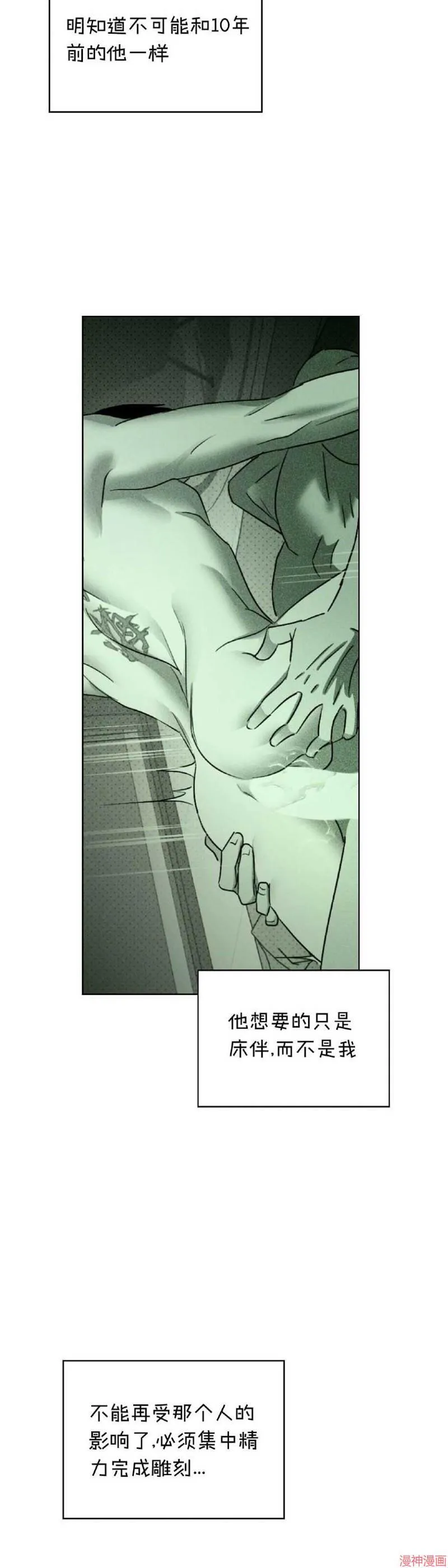第35话 第7页