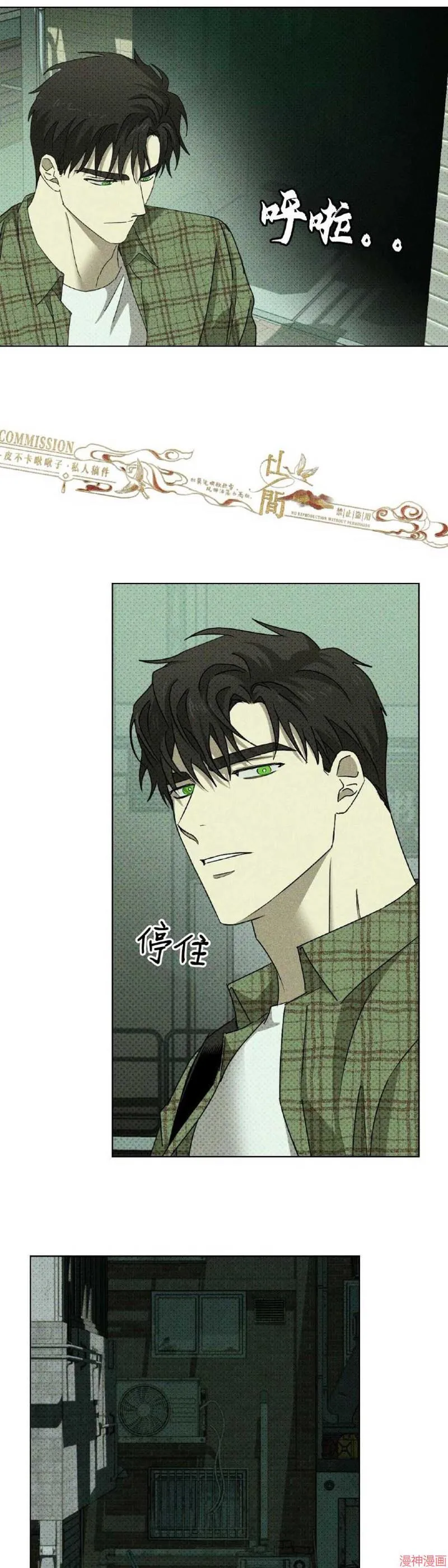 第35话 第8页