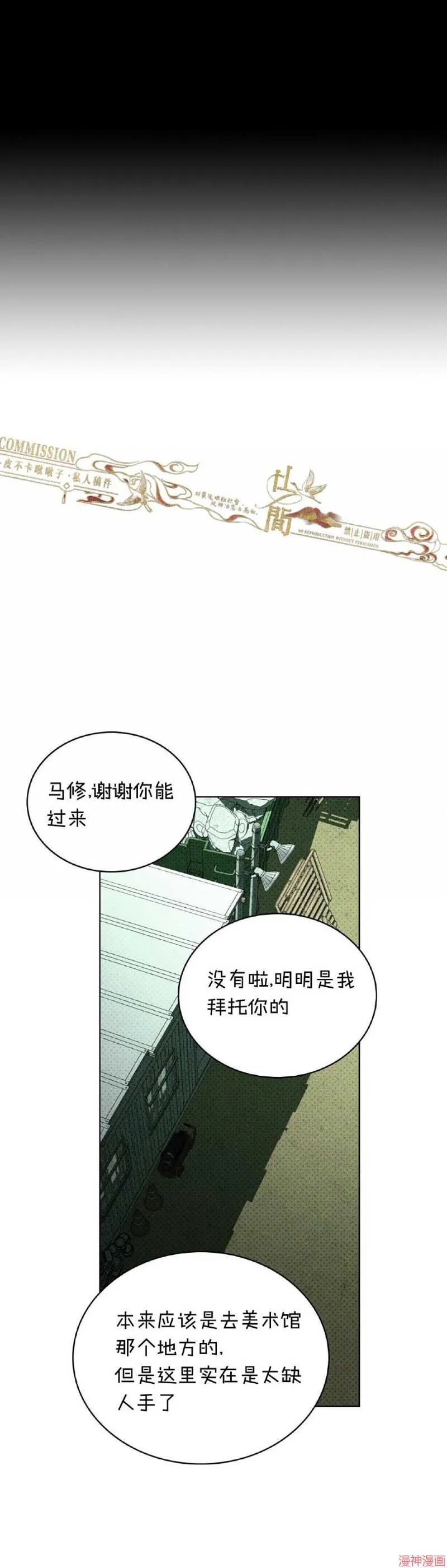 第35话 第10页