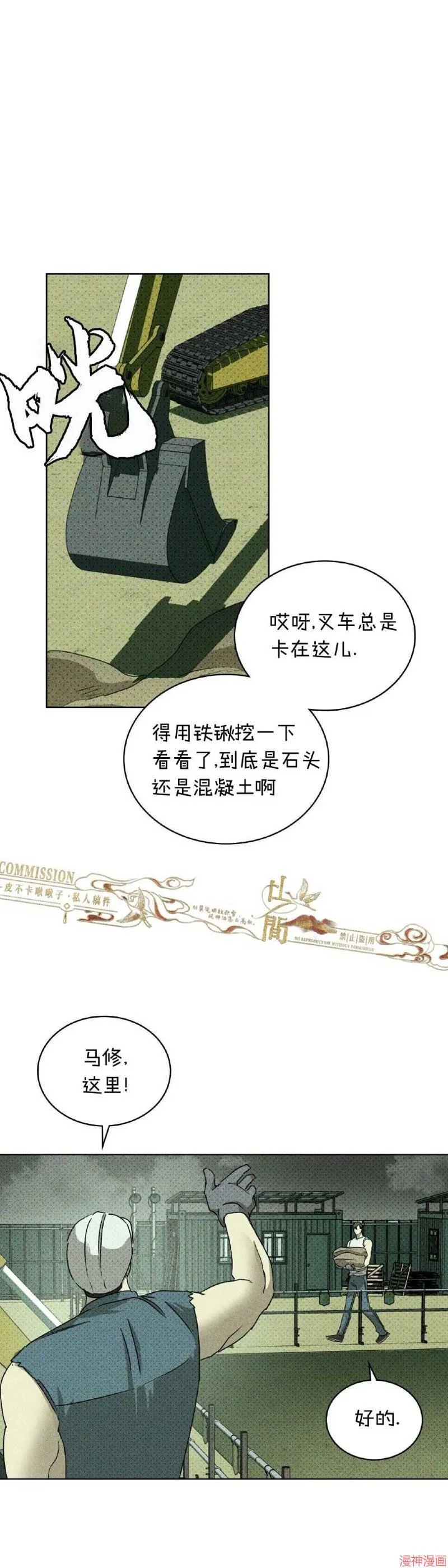 第35话 第11页
