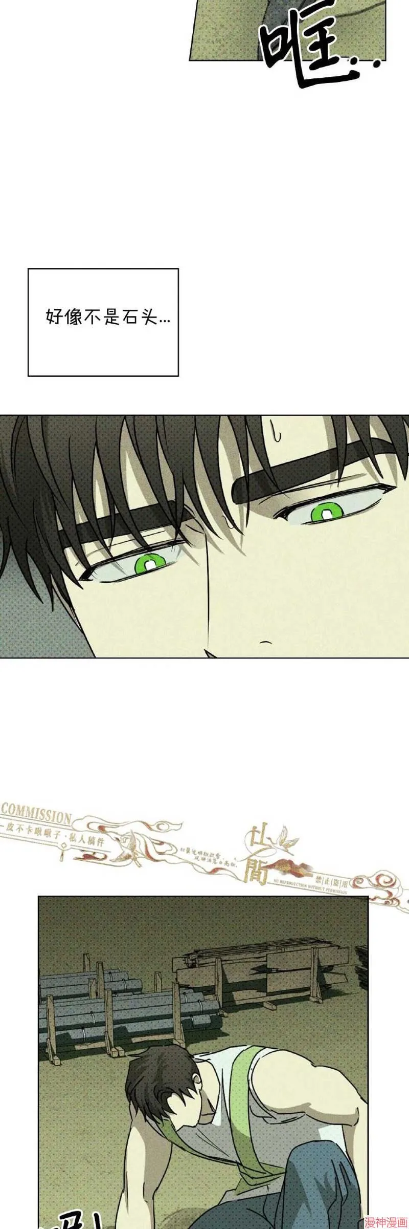 第35话 第13页