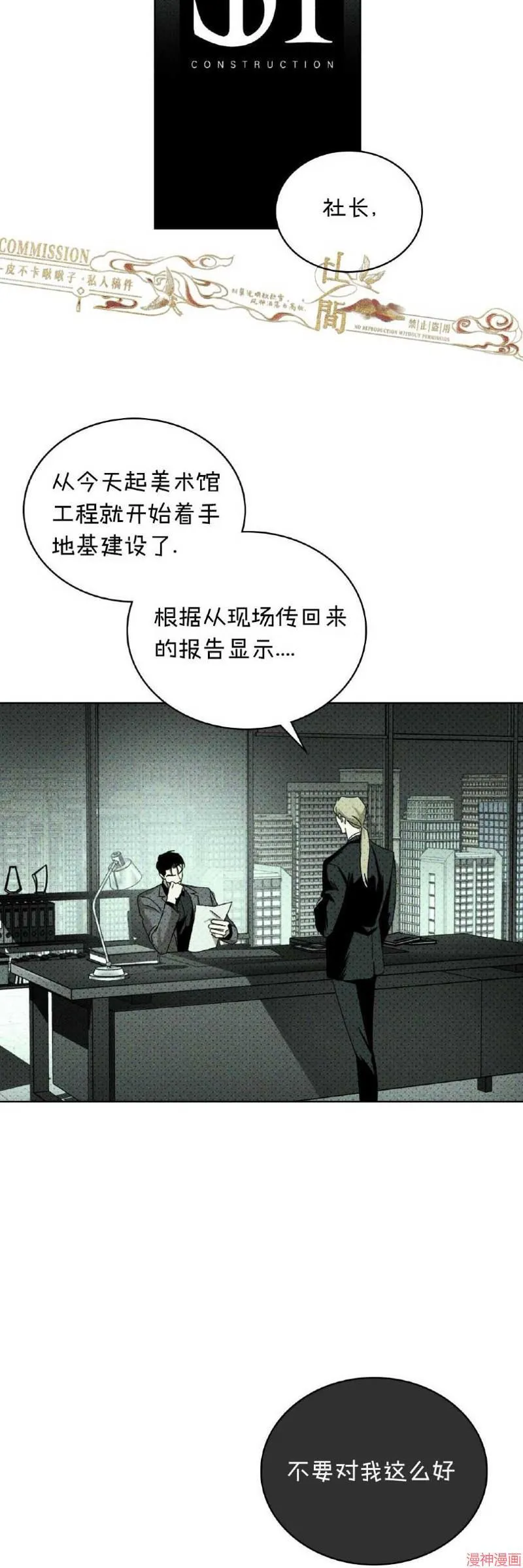 第35话 第17页