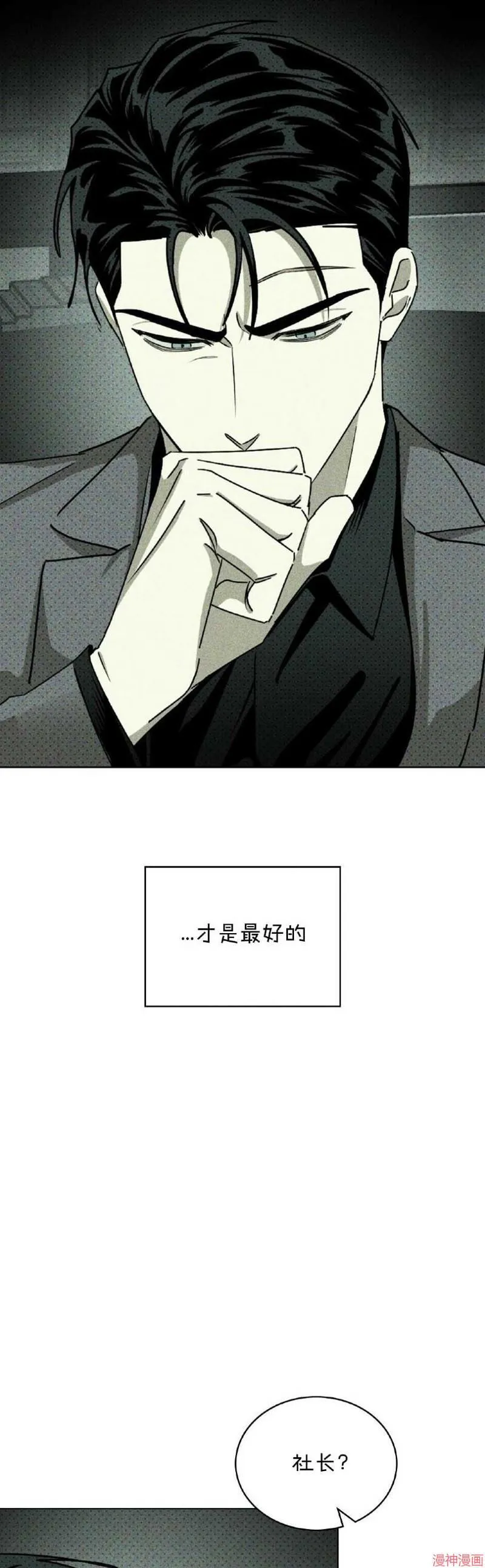 第35话 第20页