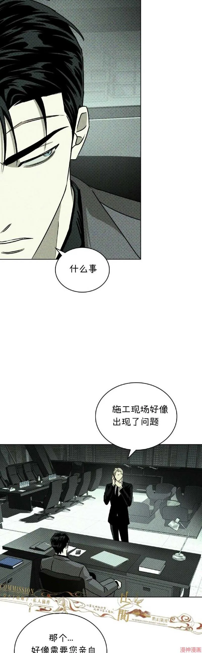 第35话 第21页