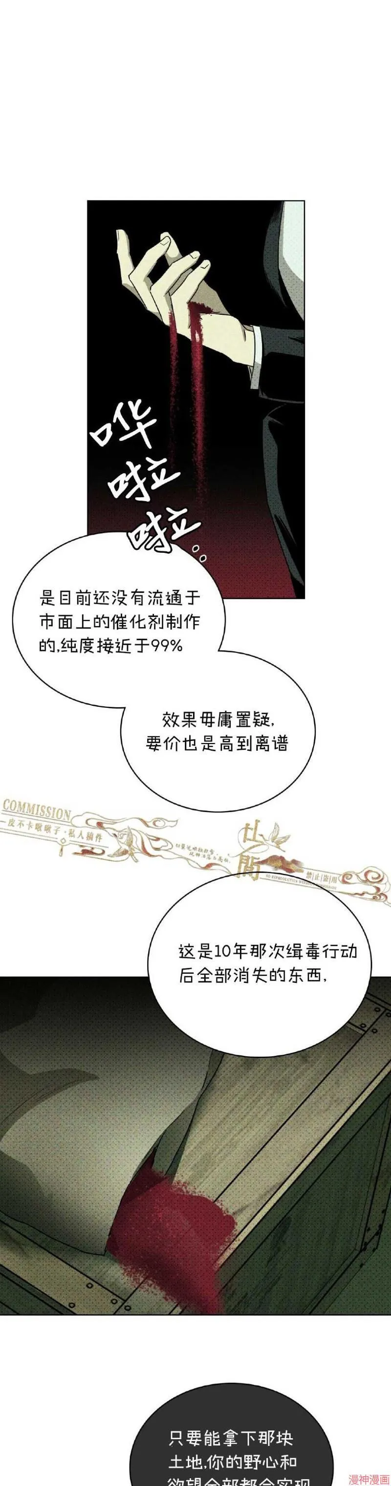 第35话 第24页