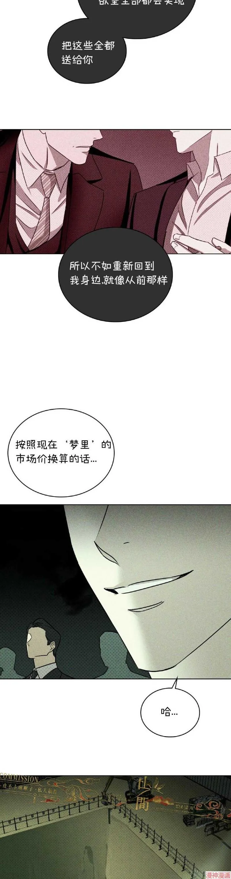 第35话 第25页