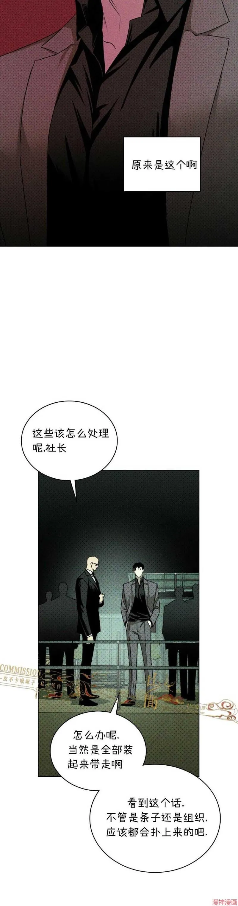 第35话 第27页