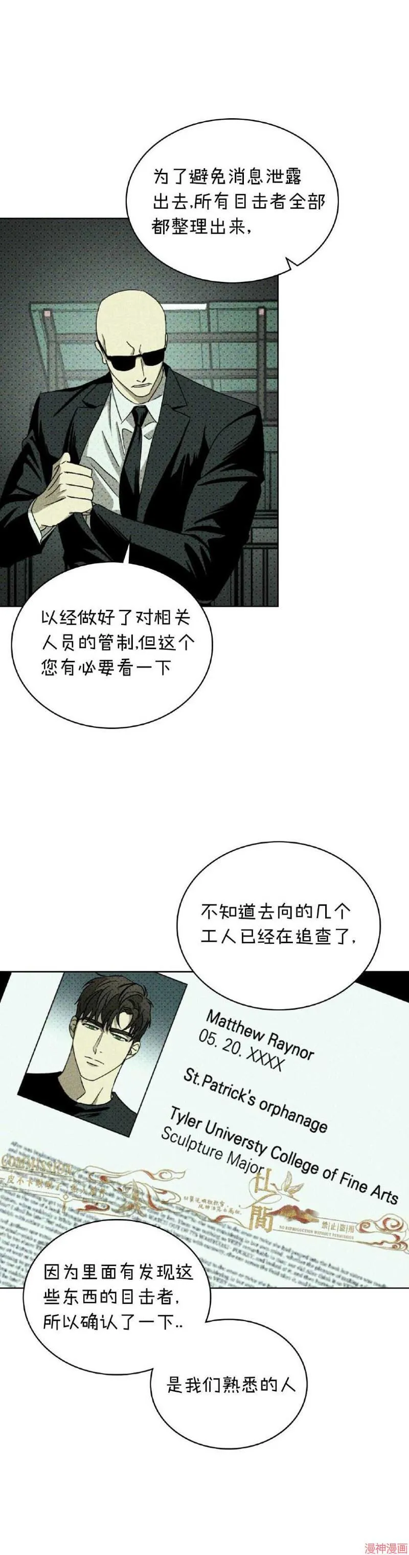 第35话 第28页