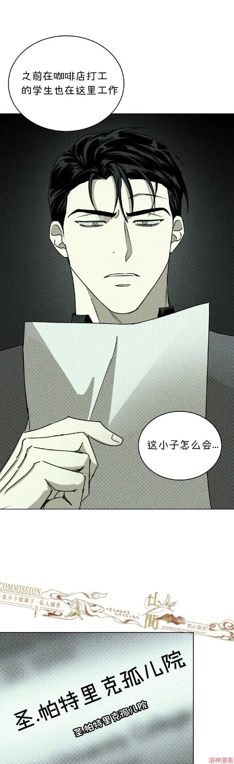 第35话 第29页