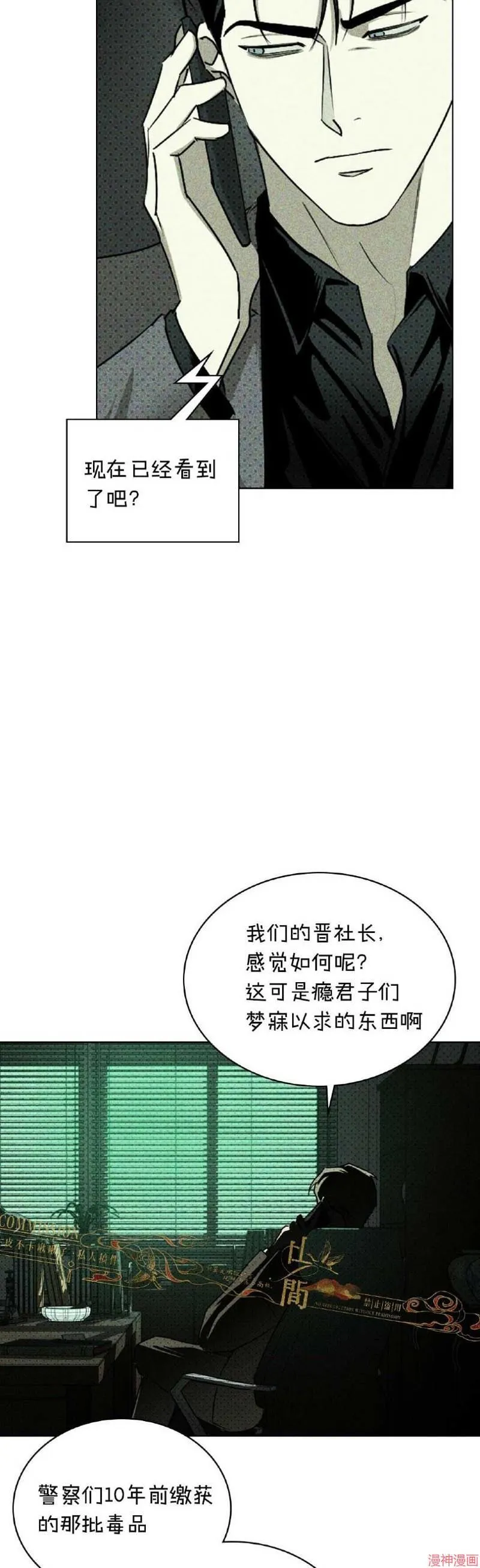 第35话 第33页