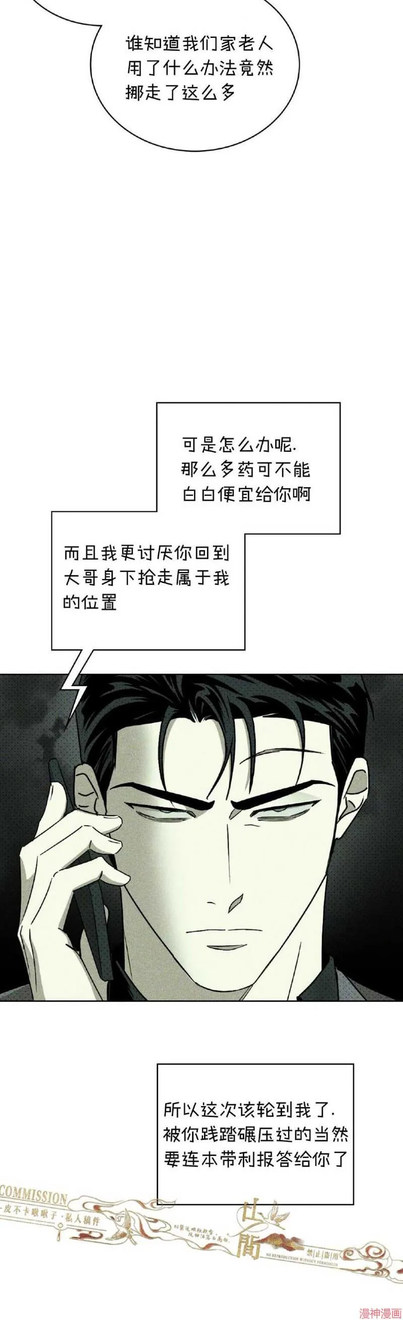 第35话 第34页
