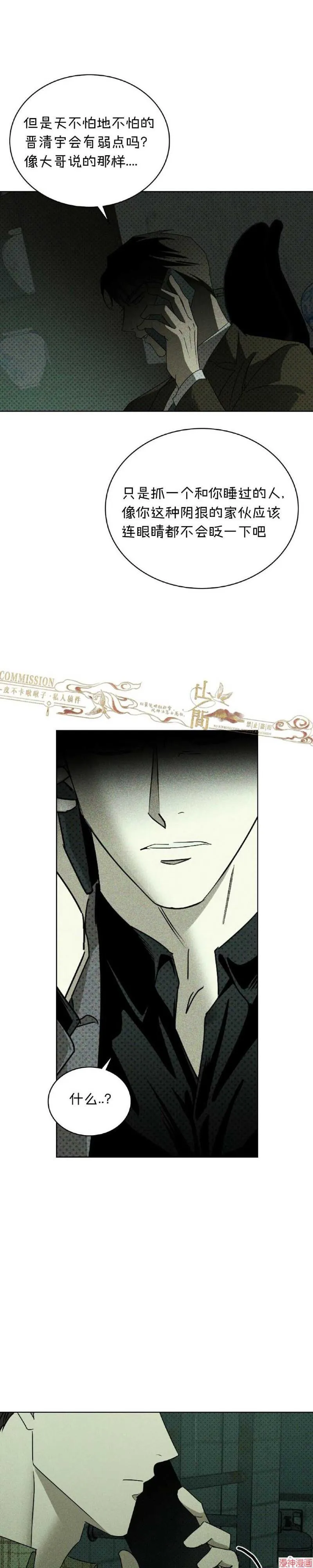 第35话 第35页