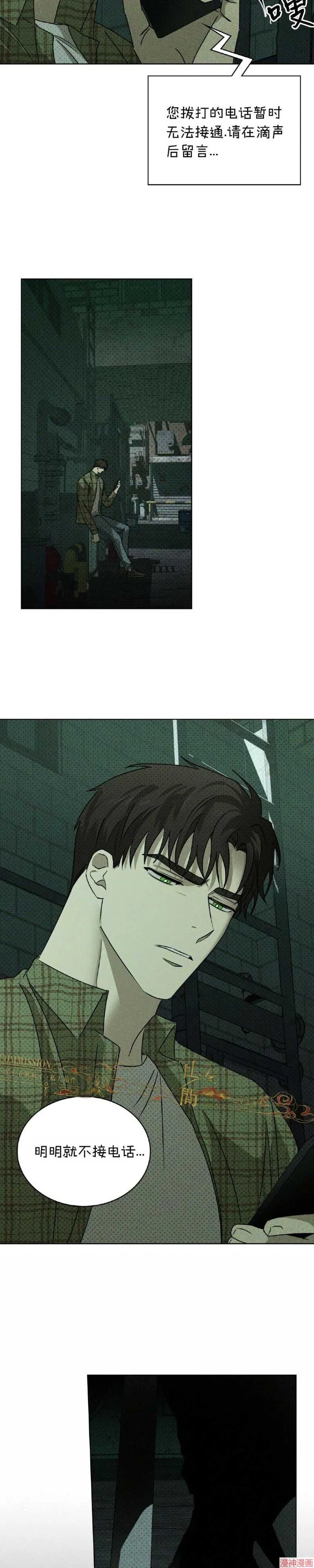 第35话 第36页