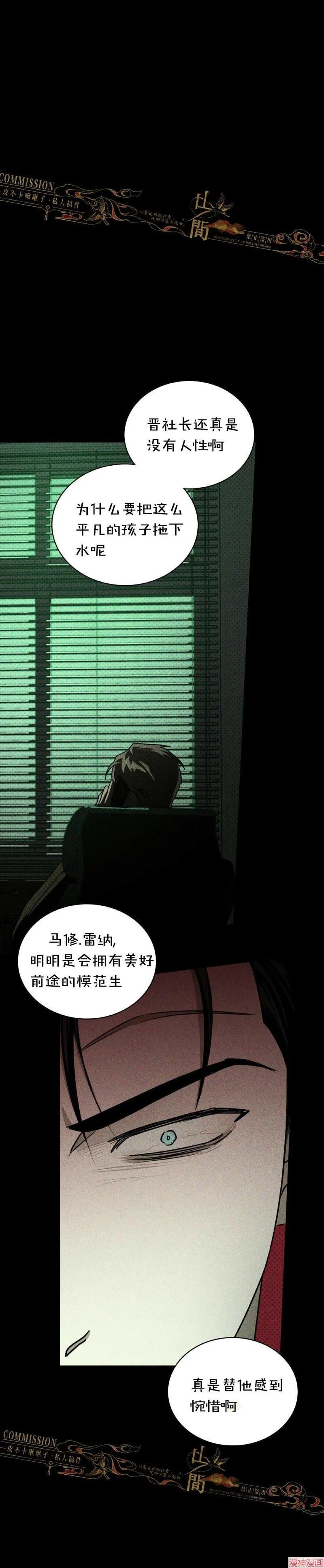 第36话 第1页