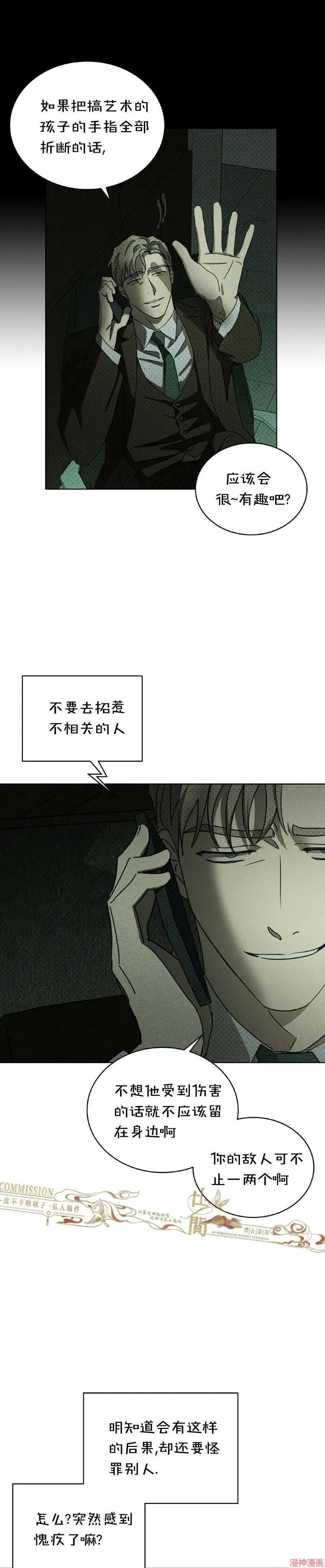 第36话 第2页
