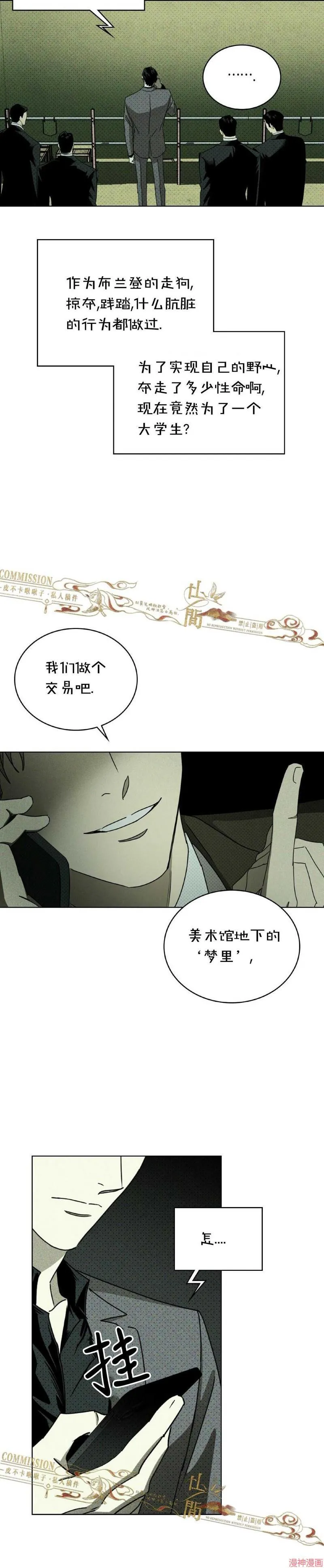 第36话 第3页