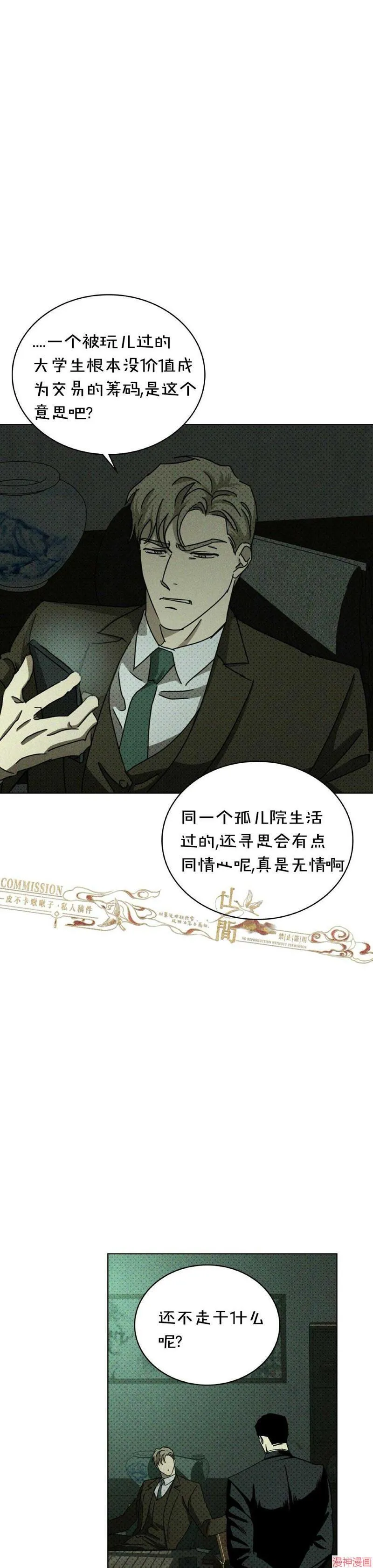 第36话 第4页
