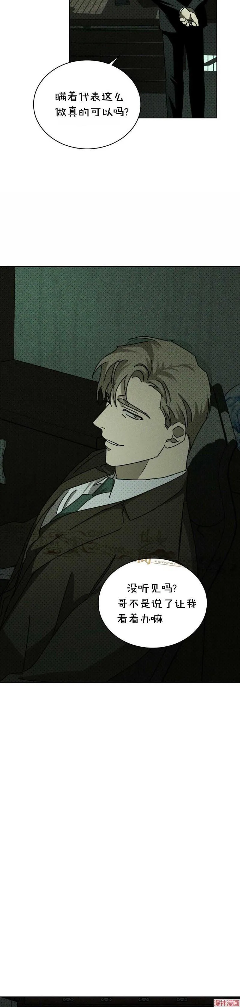 第36话 第5页