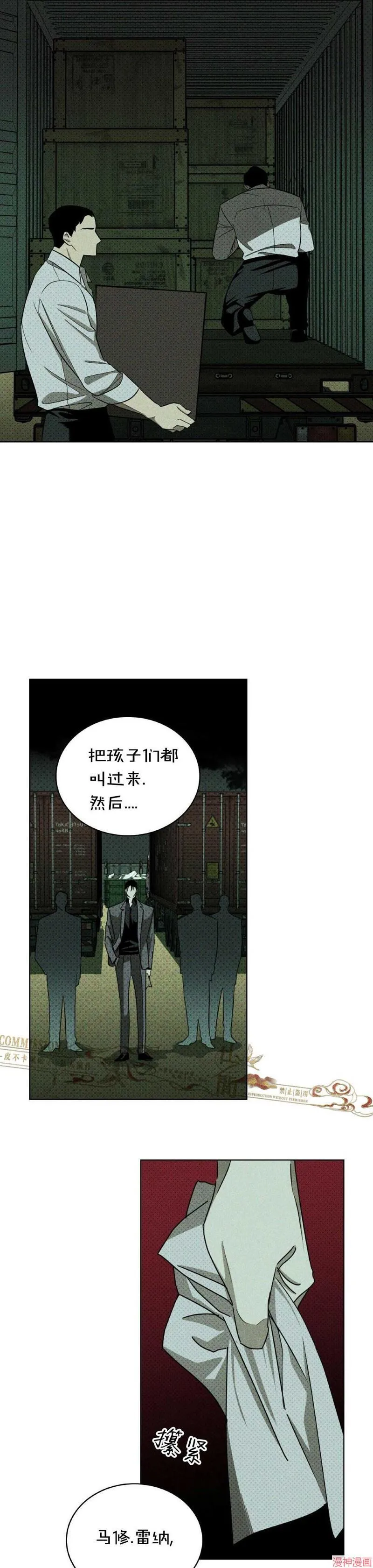第36话 第6页