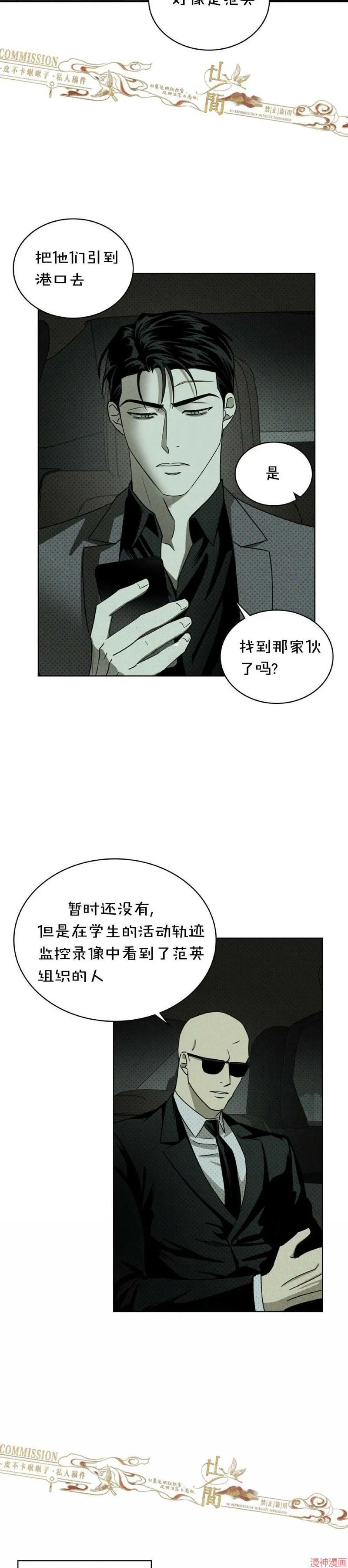 第36话 第9页