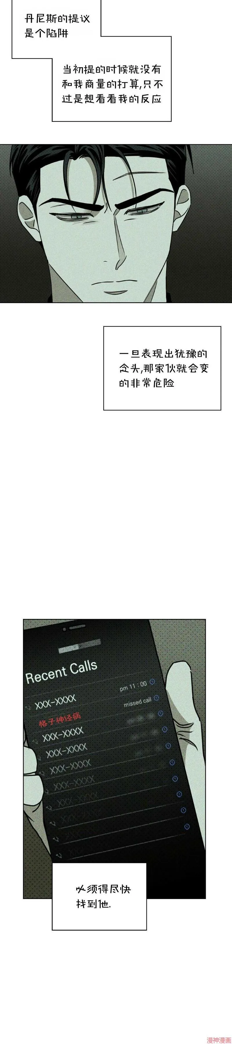 第36话 第10页