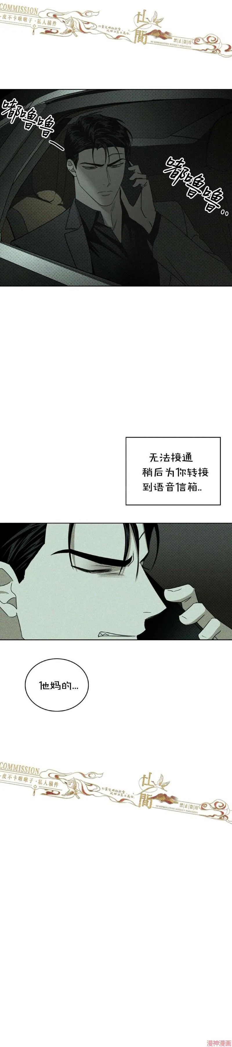 第36话 第11页