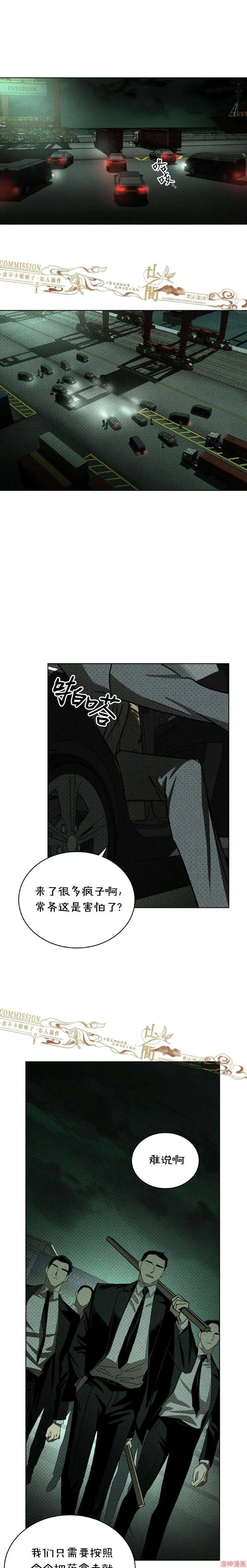 第36话 第12页