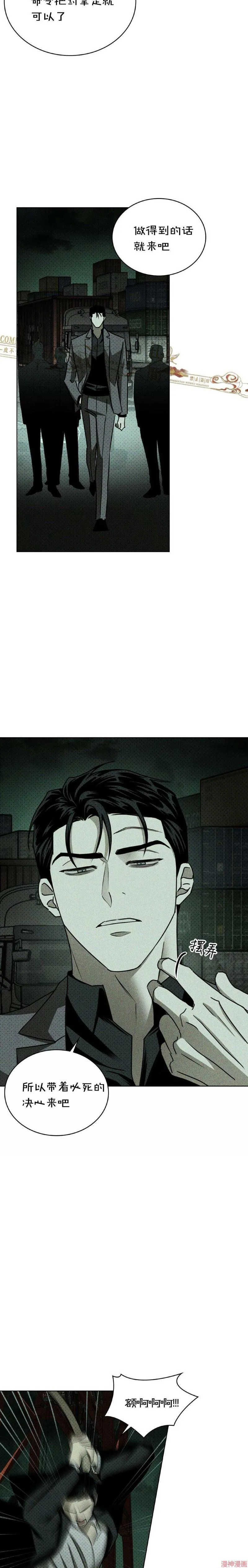 第36话 第13页