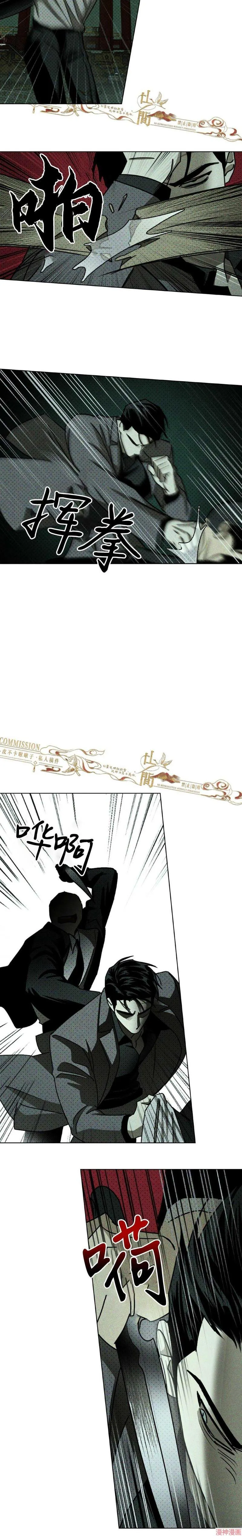 第36话 第14页