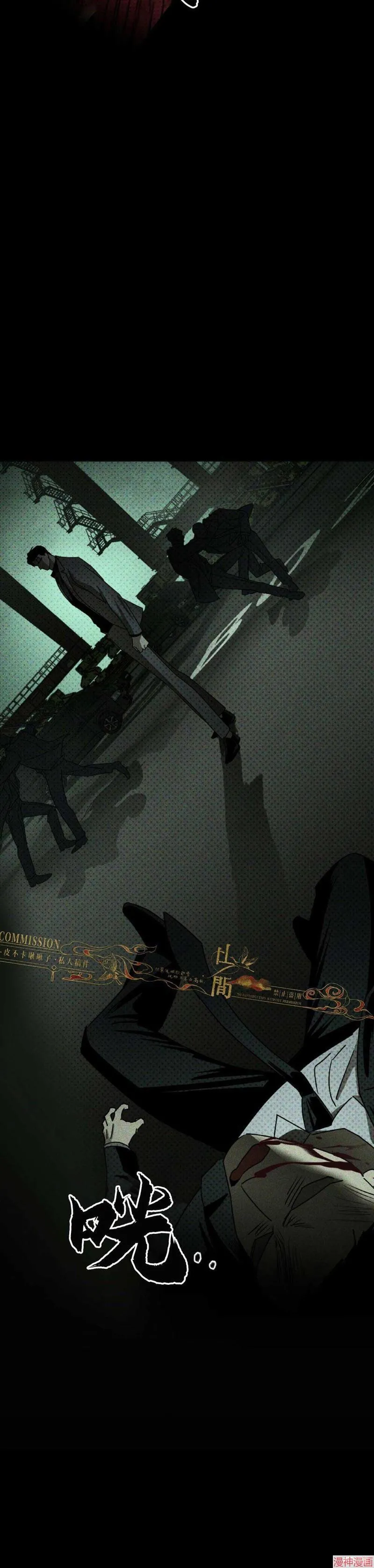 第36话 第16页