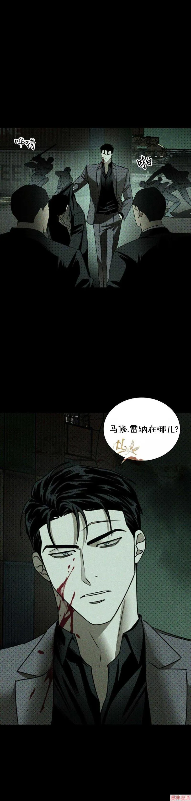 第36话 第17页
