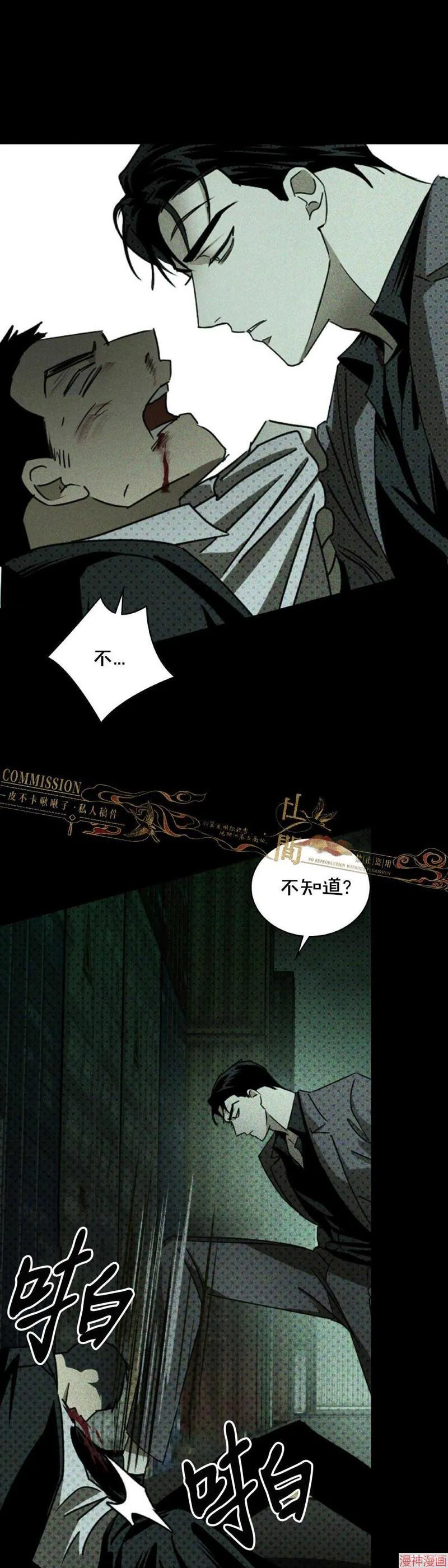 第36话 第18页