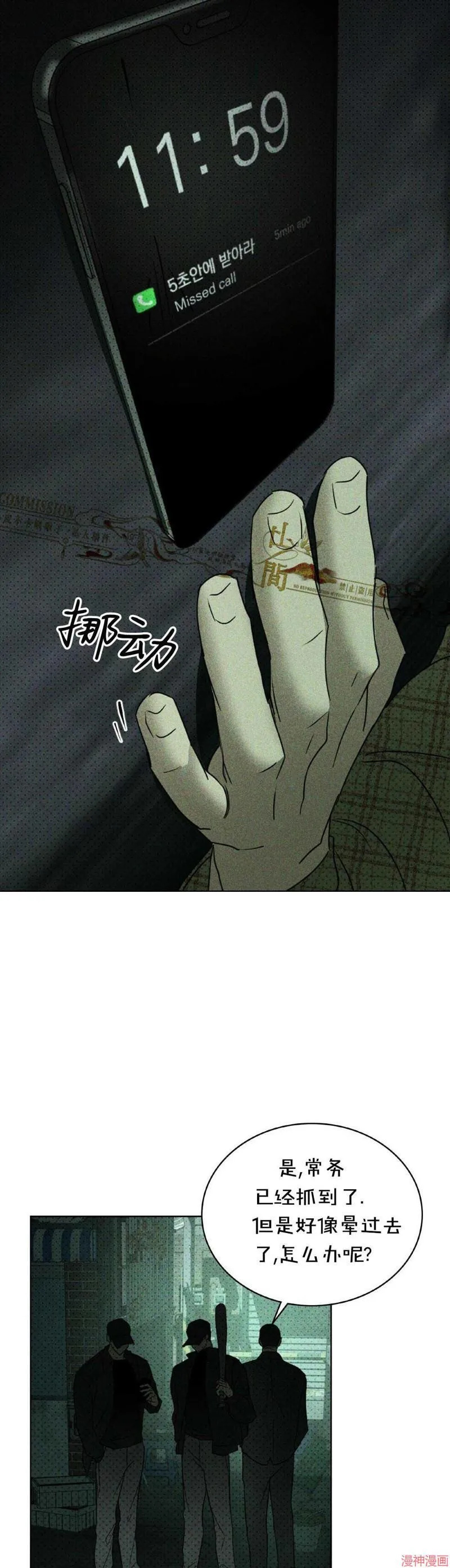 第36话 第23页