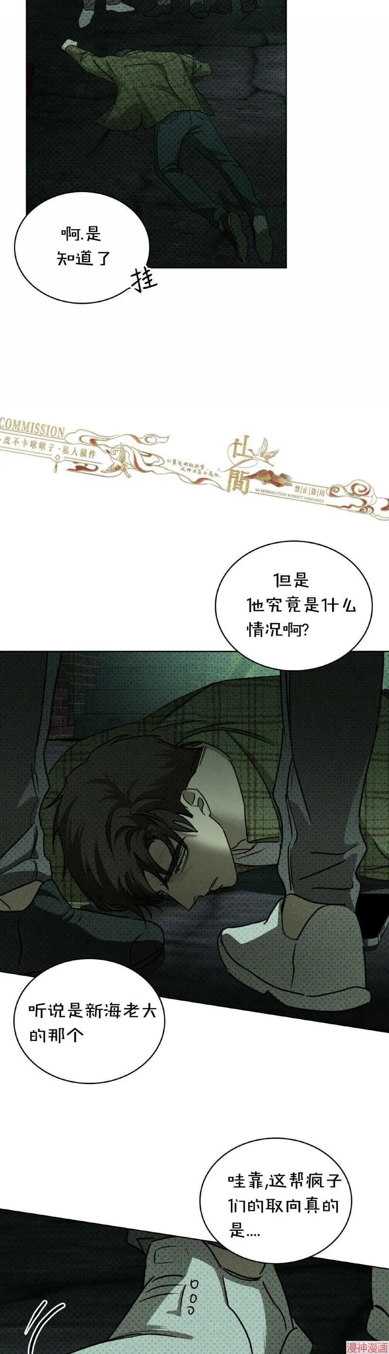 第36话 第24页