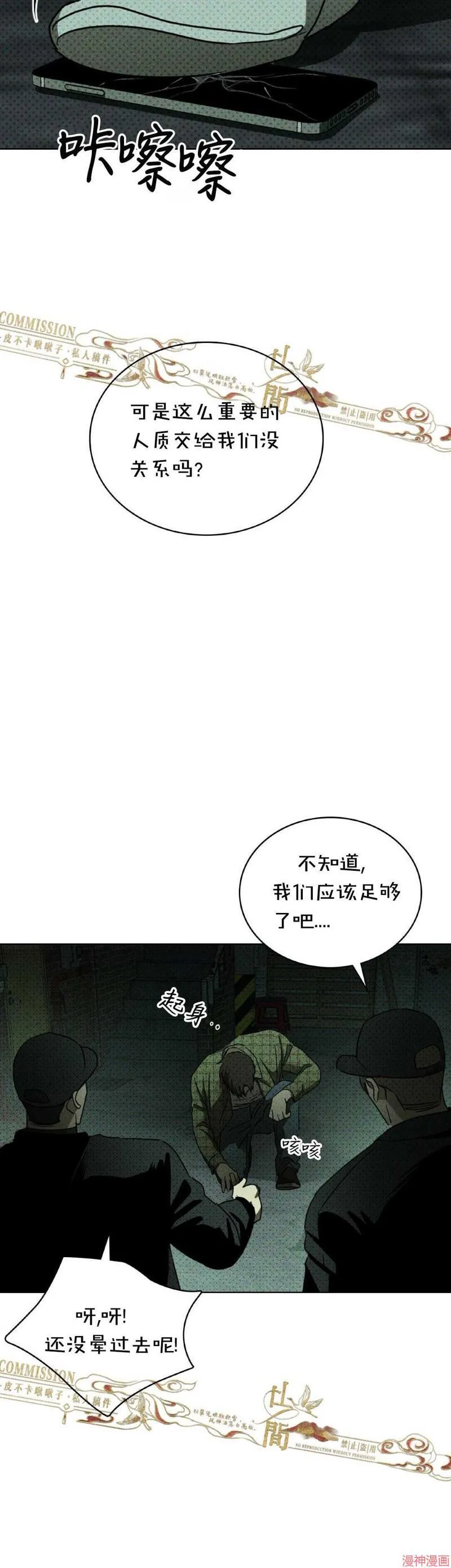 第36话 第25页