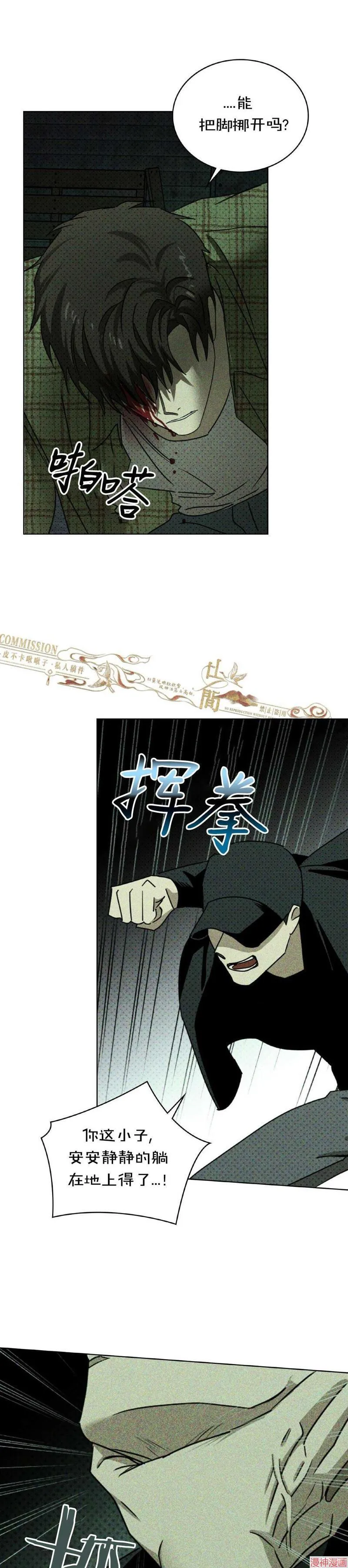 第36话 第26页