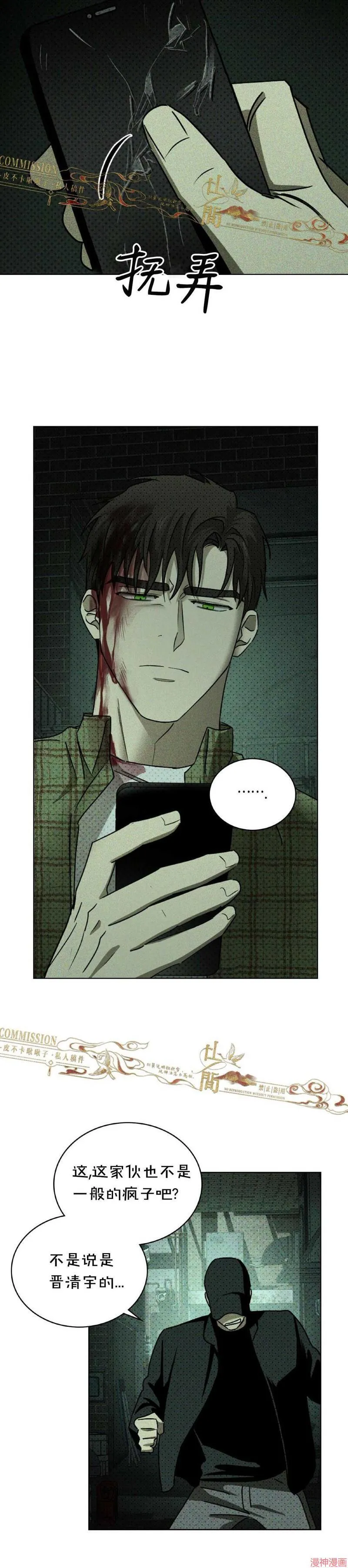 第36话 第29页