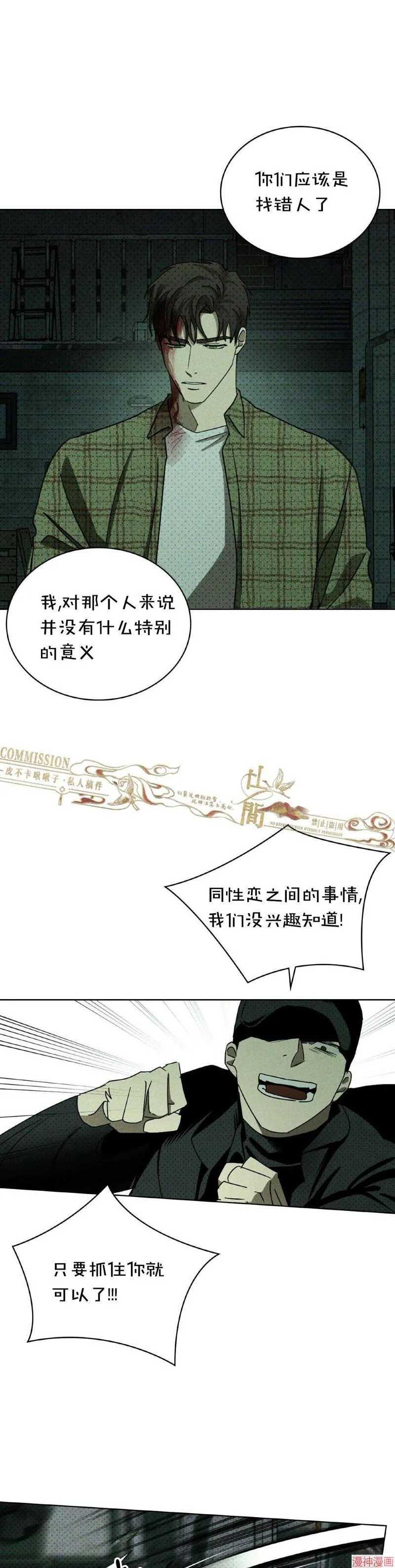 第36话 第30页