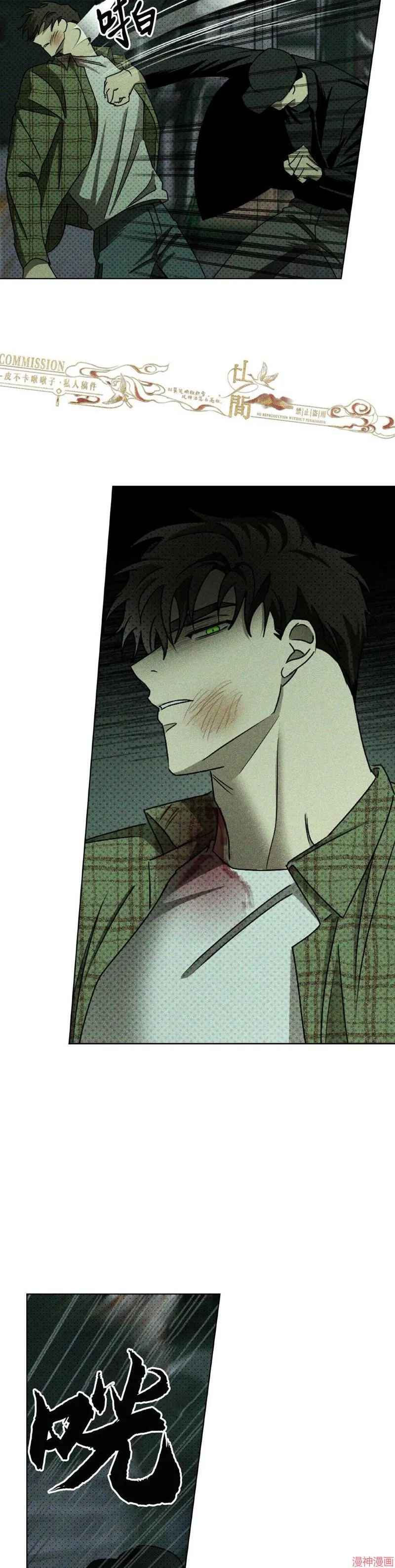 第36话 第31页