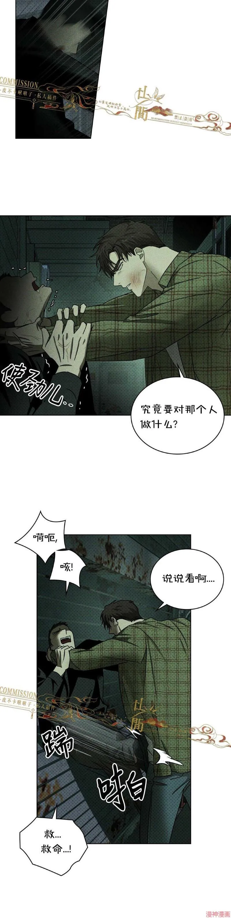 第36话 第32页