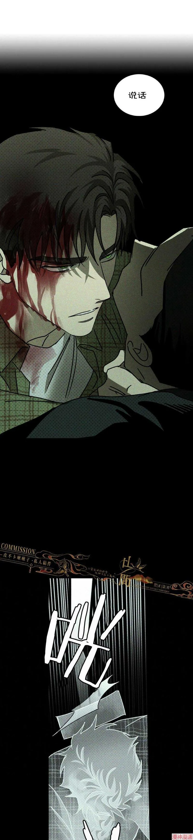 第36话 第33页