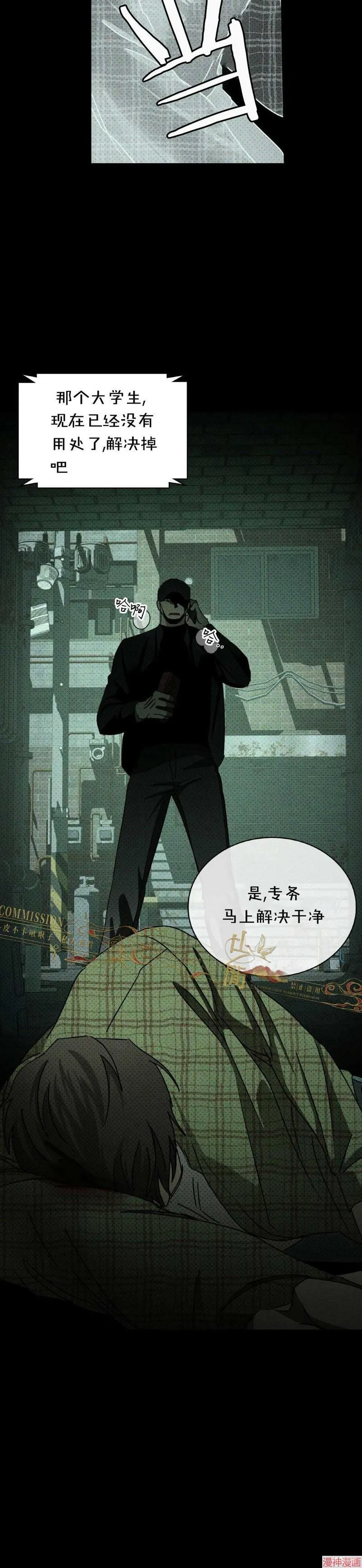 第36话 第34页