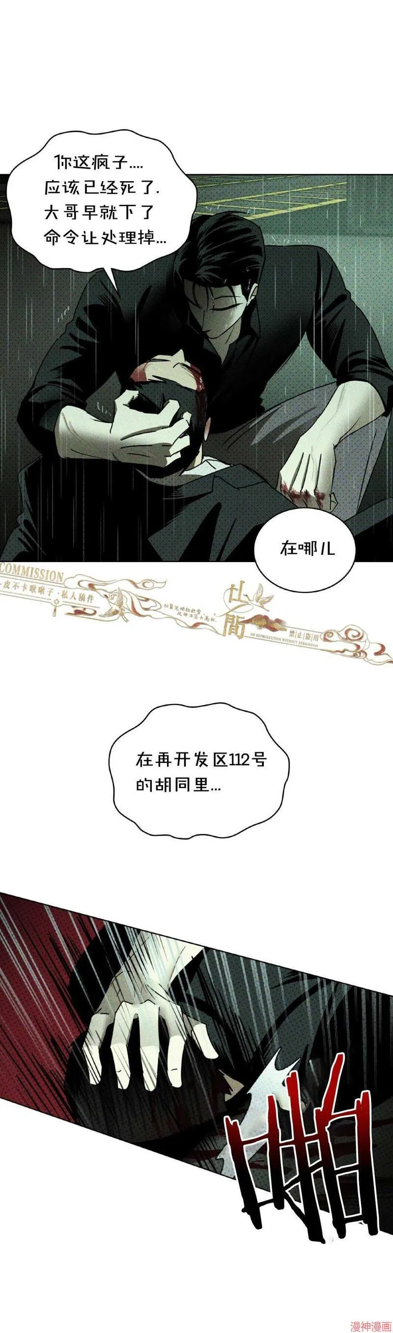 第36话 第36页